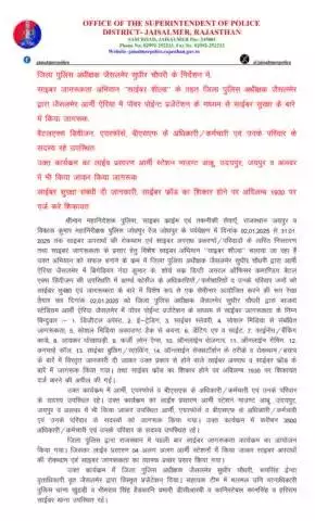 जिला पुलिस अधीक्षक जैसलमेर सुधीर चौधरी के निर्देशन में, साइबर जागरूकता अभियान ‘‘साईबर शील्ड‘‘ के तहत जिला पुलिस अधीक्षक जैसलमेर द्वारा जैसलमेर आर्मी ऐरिया में पॉवर पोईन्ट प्रजेंटेशन के माध्यम से साईबर सुरक्षा के बारे में किया जागरूक, बैटलएक