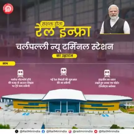 जम्मू-कश्मीर में नए जम्मू रेल मंडल के शुभारंभ से क्षेत्र में बेहतर रेल परिचालन, प्रशासनिक प्रबंधन और पर्यटन के साथ सामाजिक-आर्थिक विकास को बढ़ावा मिलेगा। 
#RailInfra4JammuandKashmir