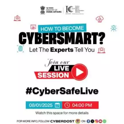 साइबर स्मार्ट कैसे बनें?
जानिए विशेषज्ञों से!

🚨 LIVE SESSION:
#CyberSafeLive
📅 08/01/2025