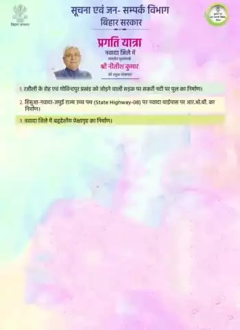 माननीय मुख्यमंत्री #NitishKumar की नवादा में प्रगति यात्रा के दौरान प्रमुख घोषणाएं ।

#PragatiYatra
#BiharGovernment