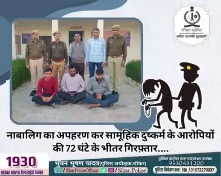 #सीकर 
🔺नाबालिग का अपहरण कर सामूहिक दुष्कर्म के आरोपियों की 72 घंटे के भीतर गिरफ़्तार....
#थाना_गोकुलपुरा 
#TeamSikarPolice