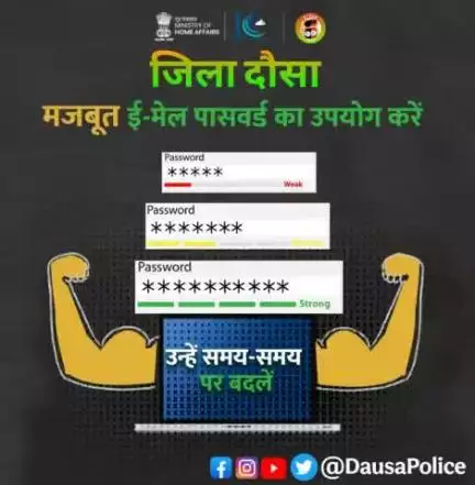 मजबूत पासवर्ड जागरूता महत्वपूर्ण है क्योंकि यह आपके व्यक्तिगत डेटा और ऑनलाइन अकाउंट्स को सुरक्षित रखने में मदद करता है। एक मजबूत पासवर्ड निम्नलिखित विशेषताओं से बना होता है:

1. लंबाई: पासवर्ड कम से कम 12-16 अक्षरों का होना चाहिए।