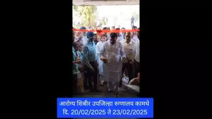 उपजिल्हा रुग्णालय कामथे ता. चिपळूण येथे वैद्यकीय व दंतशल्यचिकित्सा तसेच दिव्यांग तपासणी शिबीराचे  आयोजन...