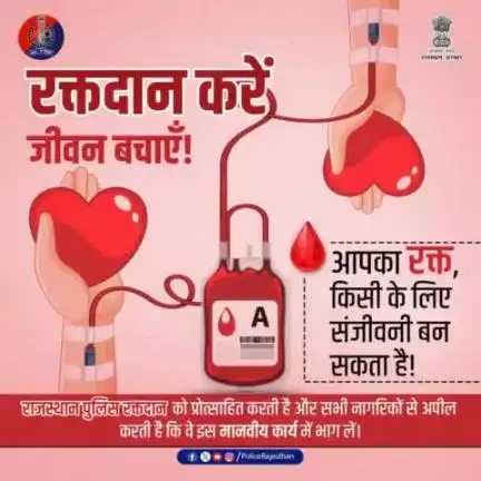 #रक्तदान करें, जीवन बचाएं!

हजारों लोग प्रतिदिन रक्त के अभाव में अपनी जान गवां देते हैं।

रक्तदान से आप किसी का जीवन बचा सकते हैं।