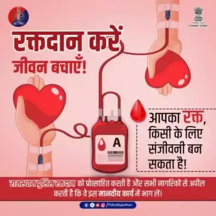 रक्तदान करें, जीवन बचाएं!

हजारों लोग प्रतिदिन रक्त के अभाव में अपनी जान गवां देते हैं।

रक्तदान से आप किसी का जीवन बचा सकते हैं।