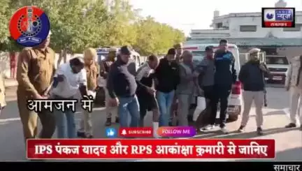 श्री पंकज यादव #ips #Asp भरतपुर एवं श्रीमति आकांक्षा कुमारी #rps #Dysp  से जानिए #डिजिटल_अरेस्ट से अपने को कैसे बचाएं