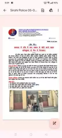 सिरोही, कालंद्री पुलिस द्वारा सवराटा में रात्रि में बन्द मकान से चोरी करने वाला अभियुक्त दो दिन में गिरफ्तार।