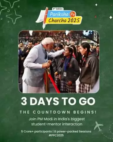 3 Days to go... Count down begins for #ParikshaPeCharcha2025

Join PM #narendramodi for the 8th edition of #PPC as he interacts with students, parents, and teachers, sharing valuable insights on exa