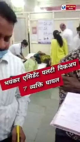 ।। HARDA।। भयंकर एसिडेंट पलटी पिकअप 7 घायल जिला हॉस्पिटल में भर्ती। #viral #shorts #short #trand #viralvideos #reel