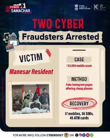 डिजिटल दुनिया में सतर्क रहें!

रियल-टाइम स्कैम अलर्ट, #CyberCrime की ताज़ा जानकारी और ज़रूरी #SafetyTips के लिए #cyberdosti4c को फॉलो करें।