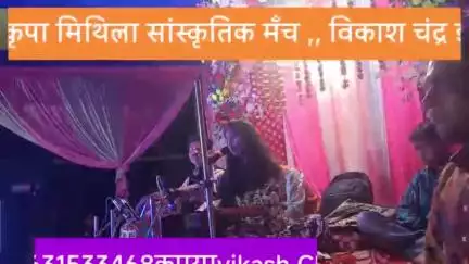 Shiv kripa Mithila manch Vikash chandra jha ke madhyam se pararia Bihariganj me Lok gaika Trisha Aanand ka program huaa