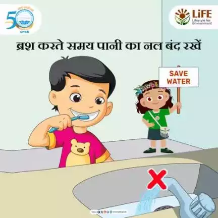 ब्रश करते समय पानी के नल को बंद रखने से जल संसाधन की सुरक्षा करने में मदद होती है।  #SaveWater #MissionLiFE
#railminindia 
#gmblw
