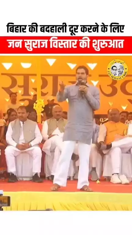 jan suraaj party jinda baad 🙏
#viralvideo