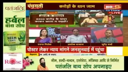 करोड़ों के #धान जाम, कैसे होही निराकरण?
8000 करोड़ के लगही घाटा 

IBC 24- पंचयती - 3

#किसान #kisan #अन्नदाता