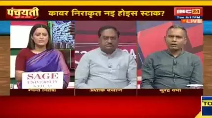करोड़ों के #धान जाम, कैसे होही निराकरण?
8000 करोड़ के लगही घाटा 

IBC 24- पंचयती - 6

#किसान #kisan #अन्नदाता