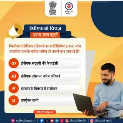 #epfo #epfowithyou #socialsecurity