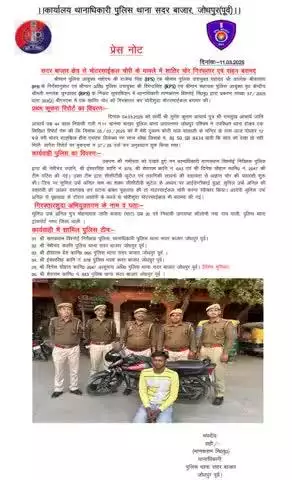 सदर बाजार क्षेत्र से मोटरसाईकल चोरी के मामले में शातिर चोर गिरफ्तार एवं वाहन बरामद।