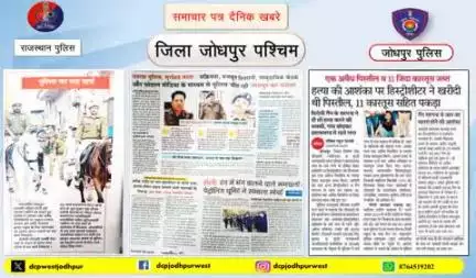 जिला जोधपुर पश्चिम द्वारा होली के त्योहार तथा रमजान को मद्देनजर रखते हुए आज पुलिस थाना प्रताप नगर सदर थाना क्षेत्र में पेदल रुट मार्च किया गया। जिसमें श्री राजर्षि राज पुलिस उपायुक्त जोधपुर पश्चिम के नेतृत्व में निकाले गए रूट मार्च में श्री