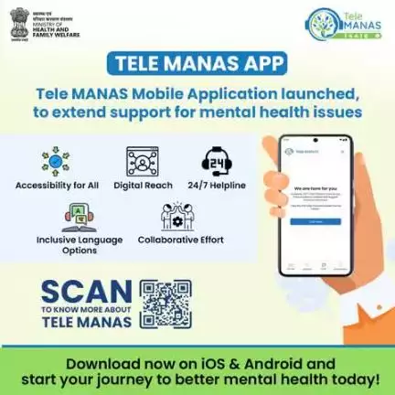 #MentalHealth | The Tele MANAS App is here to support your mental well-being with 24x7 access to professional counseling.