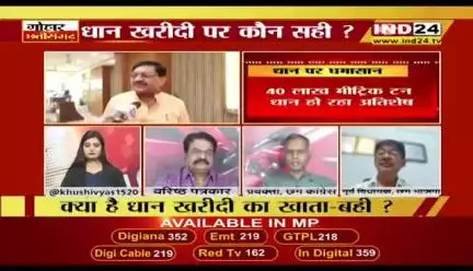 अतिशेष #धान के निपटारे पर घमासान 

IND 24 - 2

#किसान #kisan #अन्नदाता 
#ChhattisgarhNews #छत्तीसगढ़िया #chhattisharh #cg