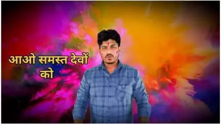 आपसी प्रेम एवं सौहार्द के प्रतीक, महापर्व होली की हार्दिक शुभकामनाएं