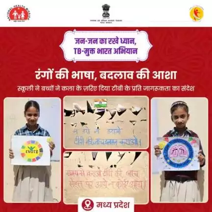 #TBMuktBharat | मध्य प्रदेश के उज्जैन में #100DaysofTBElimination के अंतर्गत स्कूल के बच्चों ने टीबी उन्मूलन का संदेश दिया।