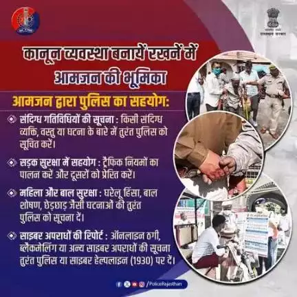 जन सहयोग + पुलिस = सुरक्षित समाज!

आपकी सहभागिता में शांति और कानून व्यवस्था का विस्तार है।

संदिग्ध गतिविधियों की सूचना, आसपास में घटित शांति भंग की घटनाओं और महिला एवं बाल अपराध की शिकायतों की तुरंत पुलिस को सूचना दें।
