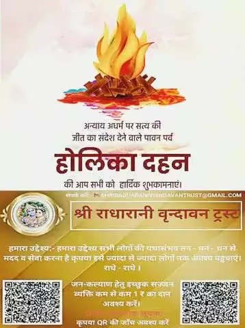 #instagood #krishnaquotes #mathura #spirituality #vishnu #radhakrishn #dwarkadhish #barsana #trending #janmashtami