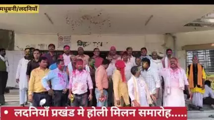 लदनियाँ प्रखंड कार्यालय मे प्रखंड अधिकारी एवं जनप्रतिनिधिगण ने प्रखंडवासियो क़ो होली की शुभकामनायें दिये। #HappyHoli