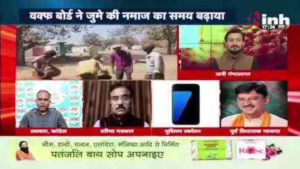 #होली और #नमाज़  भाईचारे पर आंच!
वक्फ़ बोर्ड का फ़रमान 

Inh बइठका - 1

#Holi #रमजान
