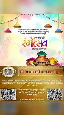 #होली_की_शुभकामनाएं #होली #holi #holi2025 #krishna #harekrishna #radhakrishna #love #radheradhe #radhekrishna #vrindavan