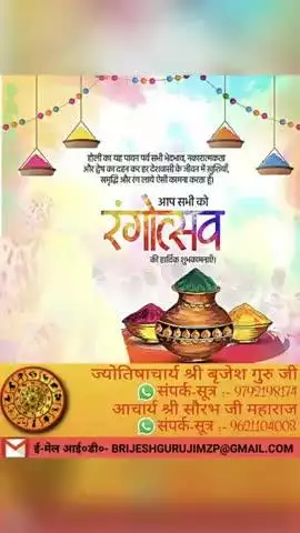 #होली_की_शुभकामनाएं #होली #holi #holi2025 #krishna #harekrishna #radhakrishna #love #radheradhe #radhekrishna #vrindavan