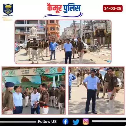 आज दिनांक-14.03.25 को जिलाधिकारी कैमूर एवं पुलिस अधीक्षक कैमूर के द्वारा #होली पर्व को शांतिपूर्ण व सुरक्षित माहौल में संपन्न कराने एवं विधि-व्यवस्था बनाए रखने हेतु अपने कर्तव्य पर तैनात पुलिस पधादिकारियों व कर्मियो के ड्यूटी का जायजा लिया।