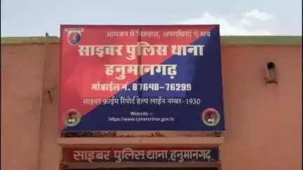 हनुमानगढ़: हनुमानगढ़ पुलिस ने #साइबर ठगी के शिकार दो लोगों को दिलाई राहत पुलिस ने दोनो मामलों में 1 लाख 62 हजार रुपए कराए वापस