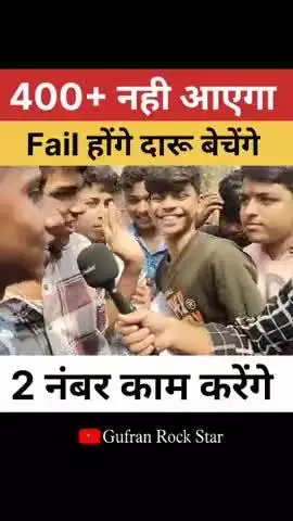 Fail होंगे दारू बेचेंगे! थाना manage करेंगे? #viral #reels #ytshorts #education #gufranrockstar011