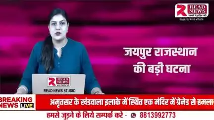 जयपुर राजस्थान मे हुई बड़ी दुर्घटना.... 


#jaipur #जयपुर #Rajasthan #राजस्थान