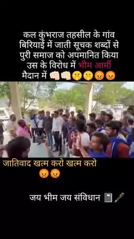कुंभराज थाने में भीम आर्मी धरना प्रदर्शन