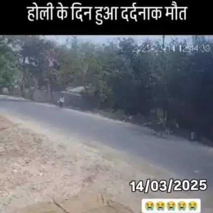 करछना: #होली के बीते दिन आमने-सामने दो बाईक में हुआ जोरदार भिड़ंत मौके पर हुई युवक की दर्दनाक #मौत परिवार में छाया मातम