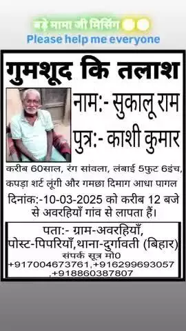 ye awariya gaw se napata hai jise bhi mile hame es number 7372060541par sampark kare
