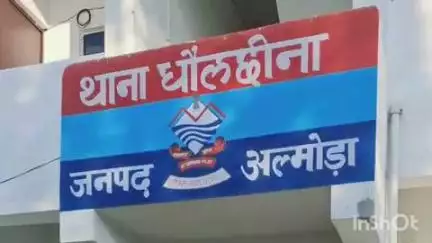 धौलछीना: विवाद के बाद किशोर ने धारदार हथियार से किया हमला, पीड़ित ने धौलछीना थाने में आरोपी के खिलाफ तहरीर सौंपी