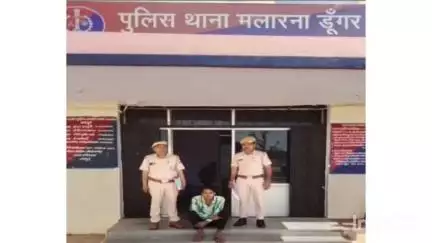 मलारनाडूंगर: मलारना डूगर में दो दिवसीय एरिया डोमिनेशन अभियान के तहत 3 वर्ष से फरार मफरुर को किया गया गिरफ्तार