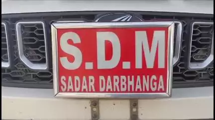 मनीगाछी: लगमा गांव में यज्ञ के बाद दक्षिणा को लेकर हुआ हंगामा, SDM ने शांत कराया, सभी को दक्षिणा दिलवाई