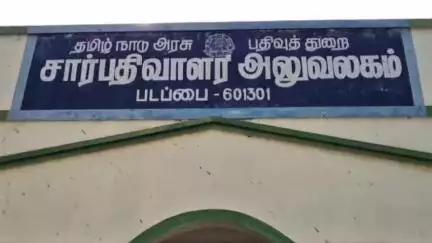 குன்றத்தூர்: படப்பை சார் பதிவாளர் அலுவலகம் அருகே ஷிப்ட் காரின் கண்ணாடியை உடைத்து ஆறு லட்சம்  திருட்டு 
 மணிமங்கலம் போலீசார் விசாரணை