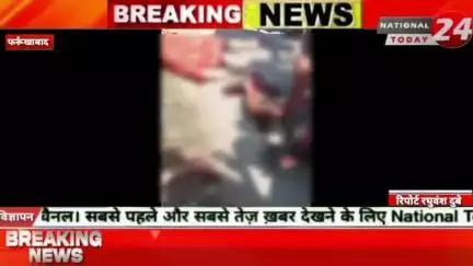 फर्रुखाबाद में तेज रफ्तार टैंपो ने बाइक सवार को सामने से मारी टक्कर,टेंपो की टक्कर से बाइक सवार सवारियां हुई घायल।
 

#n