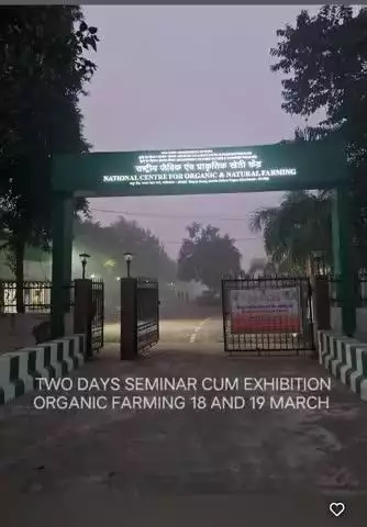 NATIONAL CENTRE FOR ORGANIC AND NATURAL FARMING #delhincr #faridabad #delhi #exhibition #national #indian #india