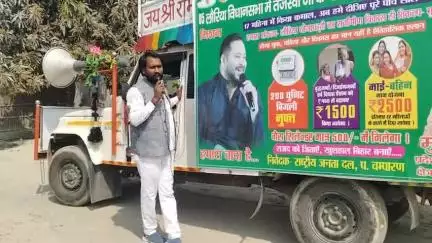 रथ लेकर निकले हैं तो मंजिल फतेह करेंगे ही इस 2025 में युवाओं के चहते श्री Tejashwi Yadav को विकसित बिहार बनाने के लिए संकल्प लिए हैं और #लौरिया_विधानसभा  के जन जन तक उनके घोषणाओं का जानकारी देना ही मेरी पहली प्राथमिकता है - Mukesh Yadav