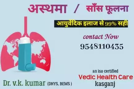 #kasganj #kasganjnews #health #etah #viral #kasganj News #kasganj87777 #myasur #health