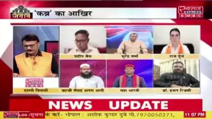 कब्र पर कोहराम, #सांप्रदायिक राजनीति 

स्वराज EXPRESS - 1

#ChhattisgarhNews #छत्तीसगढ़िया #chhattisharh #cg #छत्तीसगढ़