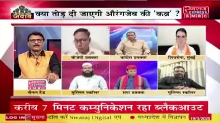 कब्र पर कोहराम, #सांप्रदायिक राजनीति 

स्वराज EXPRESS - 3

#ChhattisgarhNews #छत्तीसगढ़िया #chhattisharh #cg #छत्तीसगढ़