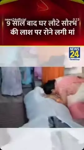 #उतर प्रदेश मेरठ पत्नी ने पति की हत्या कर के ड्रम में डाल के उपर से सिलेट से प्लास्टर किया @##मेरठ
